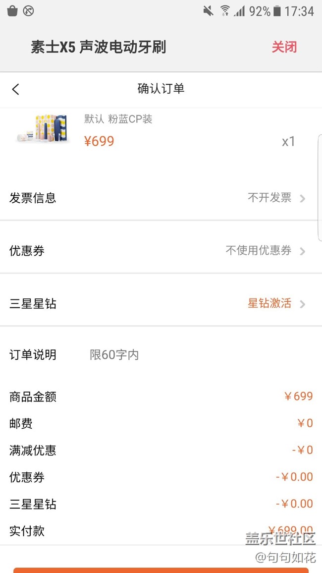 星鉆用不了