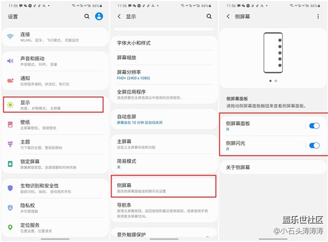 方向?qū)α?三星Galaxy S20系列曲面?zhèn)绕翍?yīng)用體驗(yàn)
