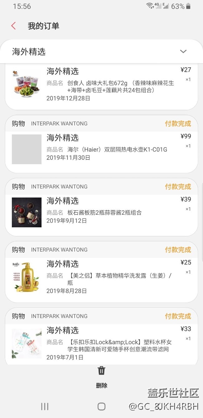 康康我這一年換的東西