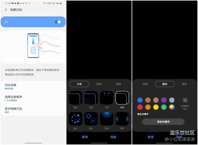 方向?qū)α?三星Galaxy S20系列曲面?zhèn)绕翍?yīng)用體驗(yàn)