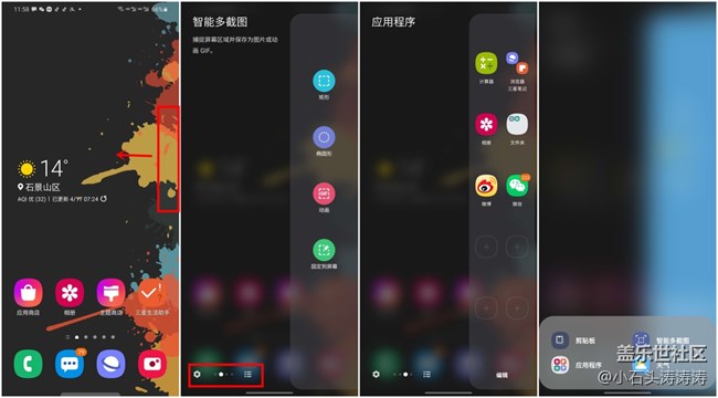 方向?qū)α?三星Galaxy S20系列曲面?zhèn)绕翍?yīng)用體驗(yàn)