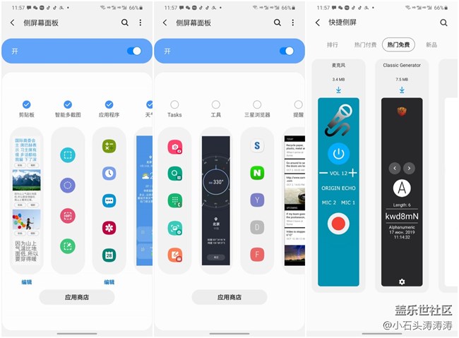 方向?qū)α?三星Galaxy S20系列曲面?zhèn)绕翍?yīng)用體驗(yàn)