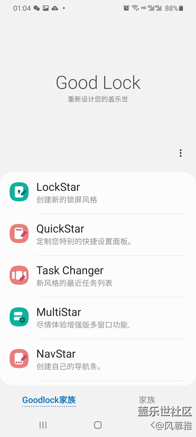 [三星Galaxy S20+手機(jī)使用測(cè)評(píng)]