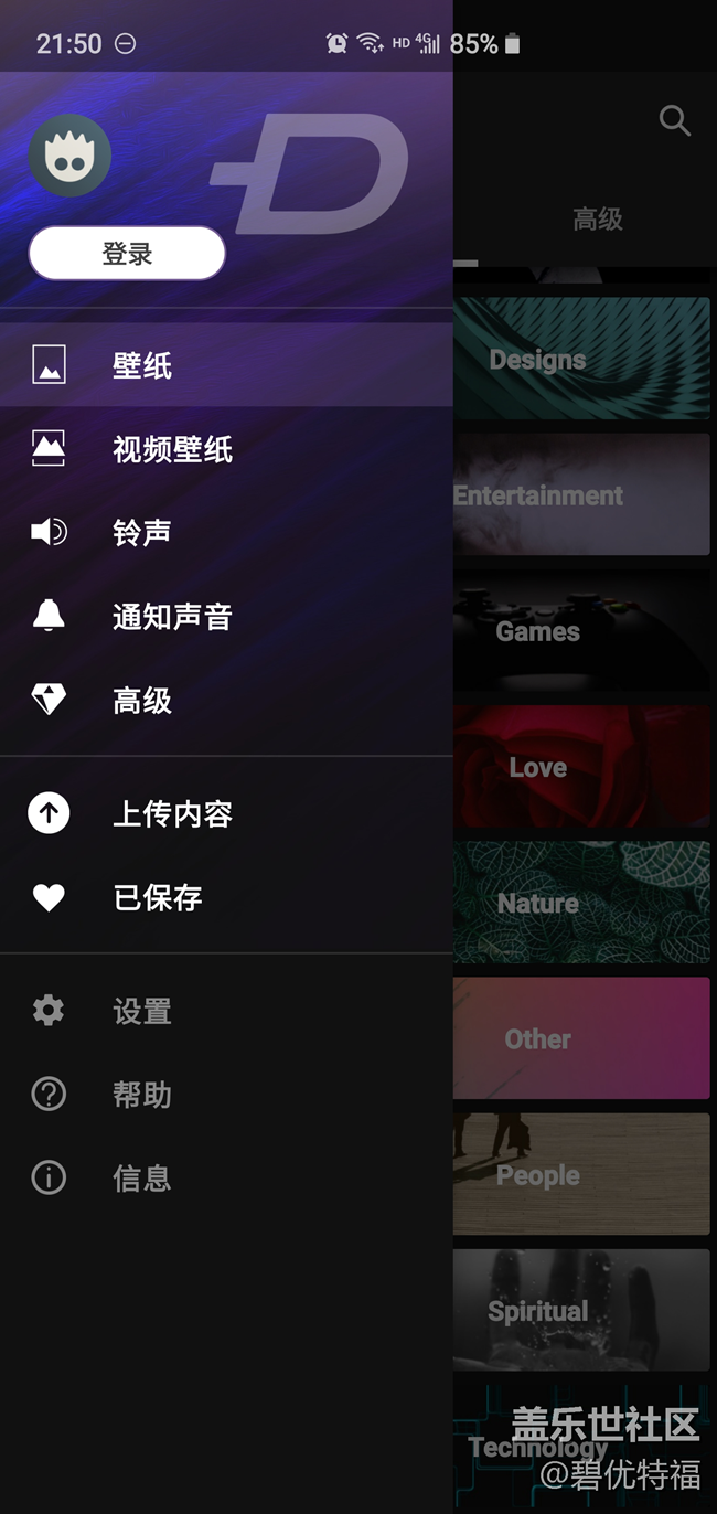 Zedge 6.0.7 壁紙、鈴聲下載