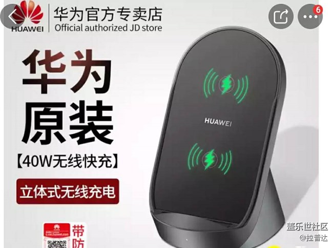 華為的無線座充，note10充電時就出現(xiàn)波紋，不是動畫