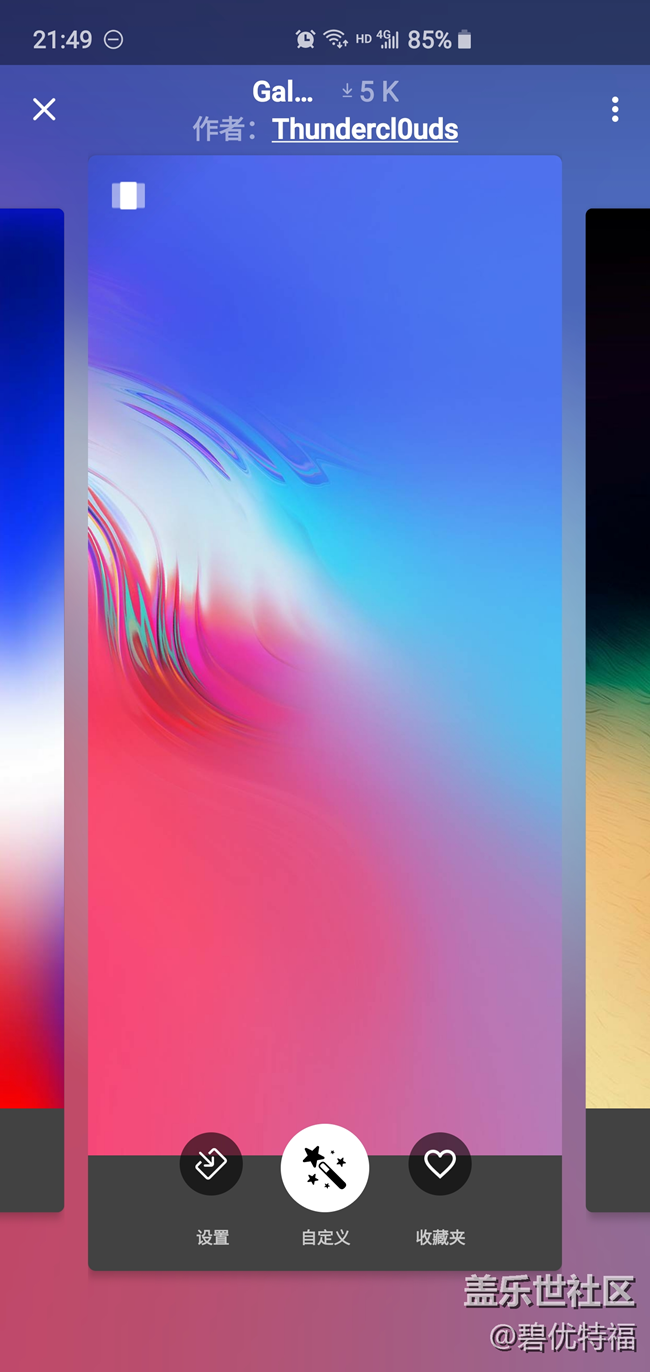 Zedge 6.0.7 壁紙、鈴聲下載