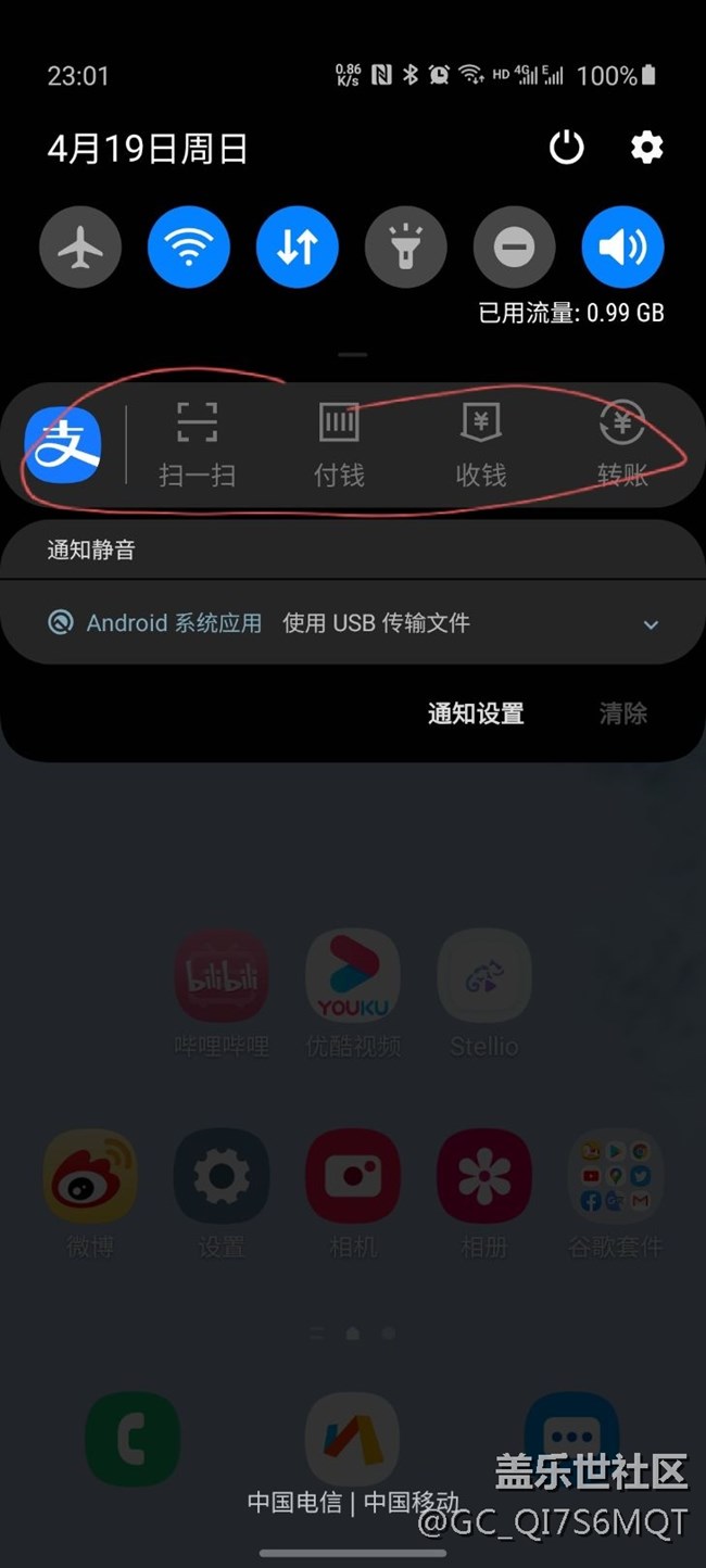 如何關(guān)閉支付寶在通知欄的快捷入口