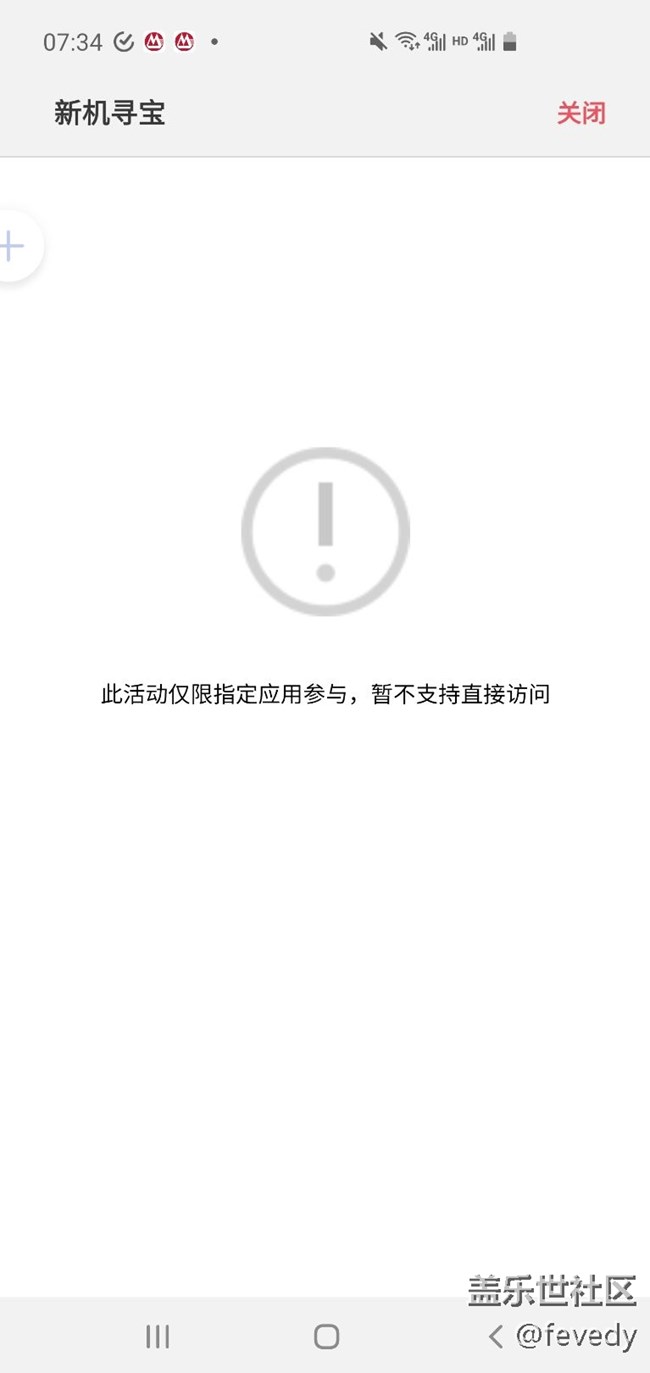 為什么我有好幾個app不能簽到領(lǐng)星鉆了