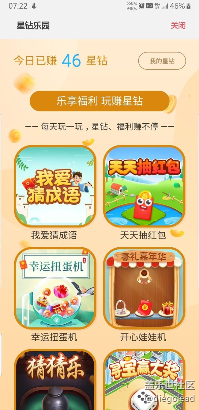 今天星鉆樂園來了個(gè)新低，有就好知足。