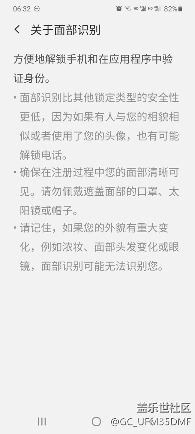 人臉識別有這么不安全嗎？