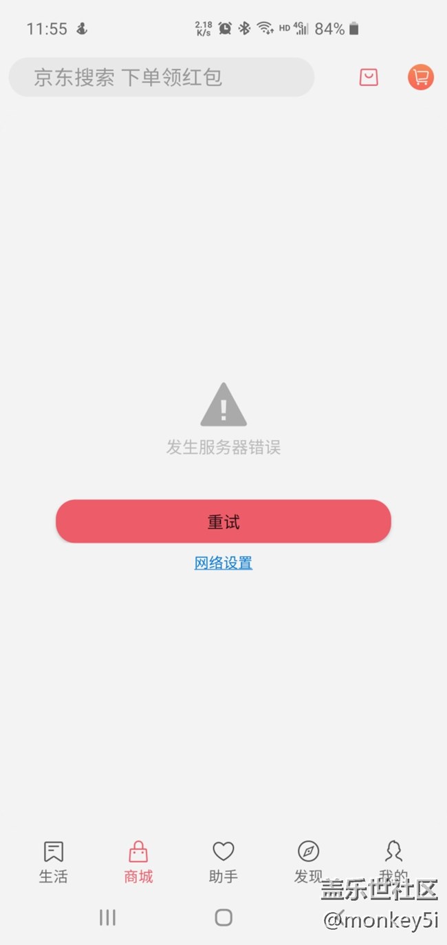 今天三星手機(jī)端的后臺服務(wù)幾個(gè)都打不開
