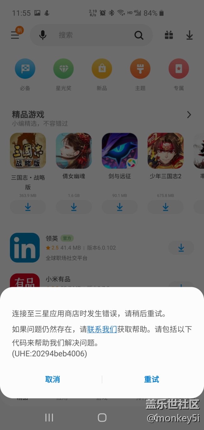今天三星手機(jī)端的后臺服務(wù)幾個(gè)都打不開