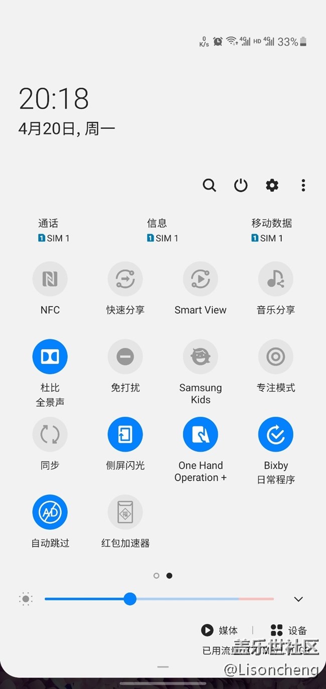 關(guān)于更新了one UI2.1