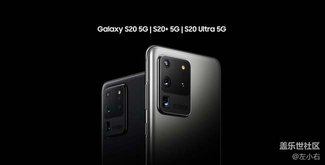 三星Galaxy S20 Ultra 5G 使用体验