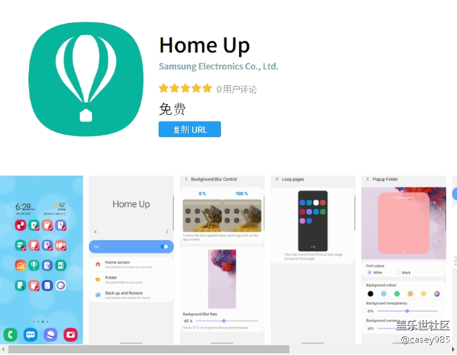 Good lock里面剛出的homeup這個(gè)插件安裝了   無法開啟
