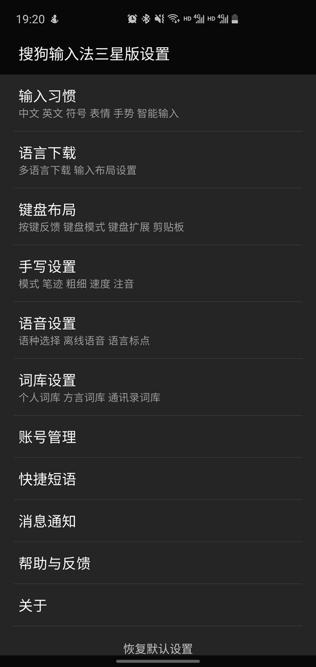 Screenshot_20200421-192004_Sogou Keyboard for Sam.jpg