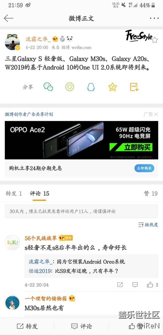 S輕奢即將推送Android  10