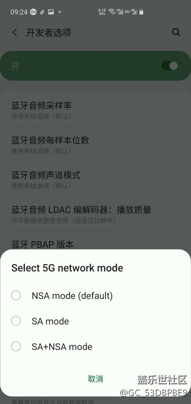 5G网络模式