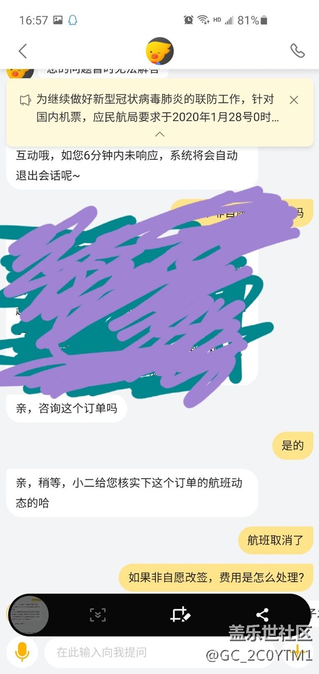 滾滾動截屏卡死