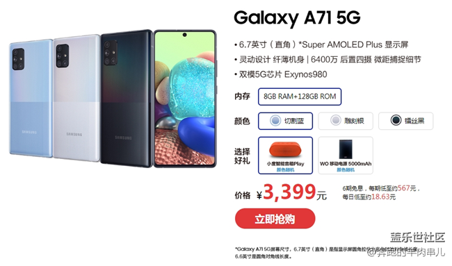 A71 5G你喜歡哪個顏色？