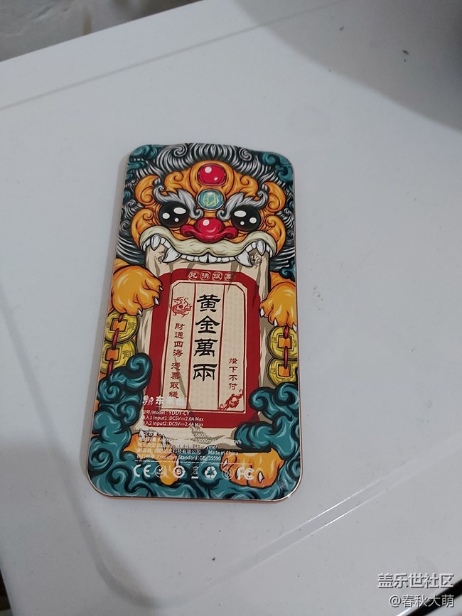 星鉆換的充電寶到了