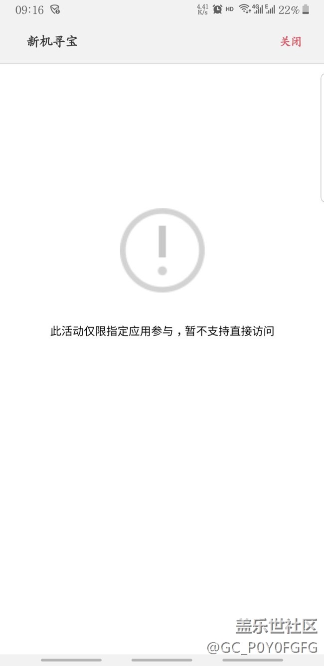 有人遇到這個問題嗎？