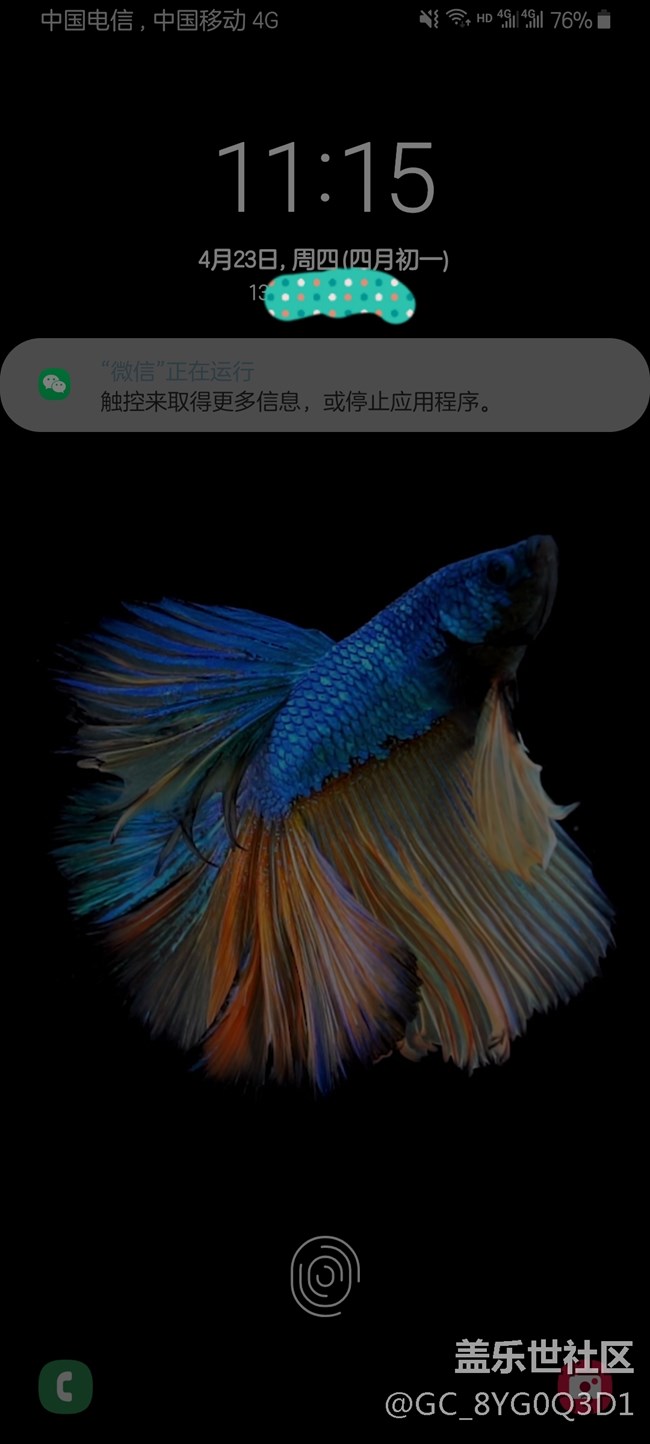 微信總是彈出觸控來取得更多信息,或停止運行程序