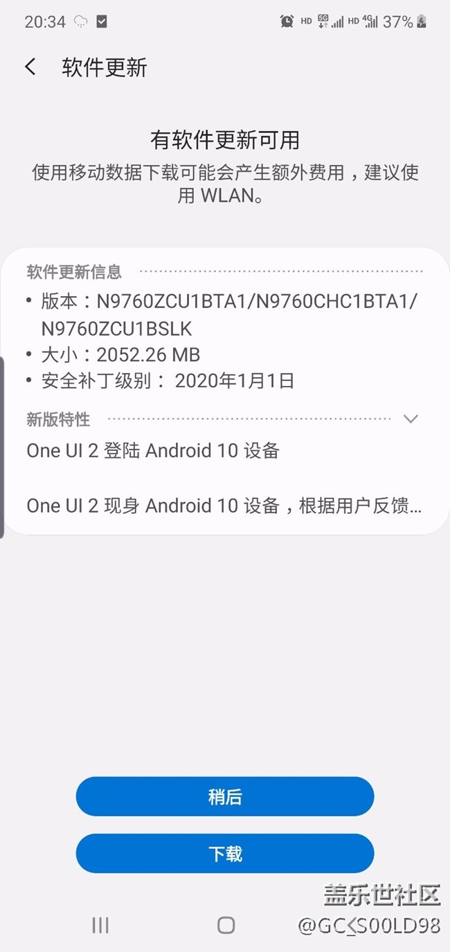 三星手機(jī)今天更新后的情況。。