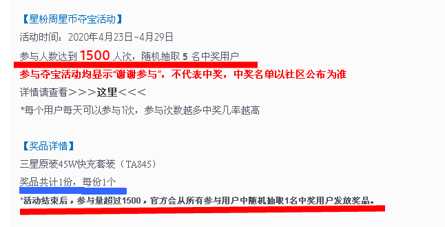 星粉周疑問 45W充電器到底是5個還是1個？