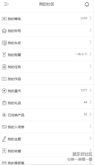 這點(diǎn)星幣啥也兌換不了