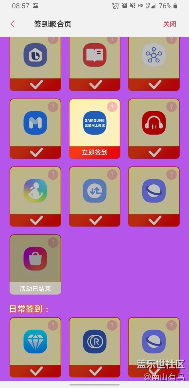 怎么商城助力提示商品沒有了？