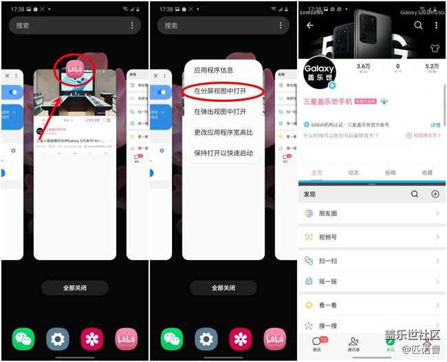 上下分屏 清晰操控 三星Galaxy Z Flip使用妙招 上下分屏 清晰操控 三星Galaxy Z Flip使用妙招
