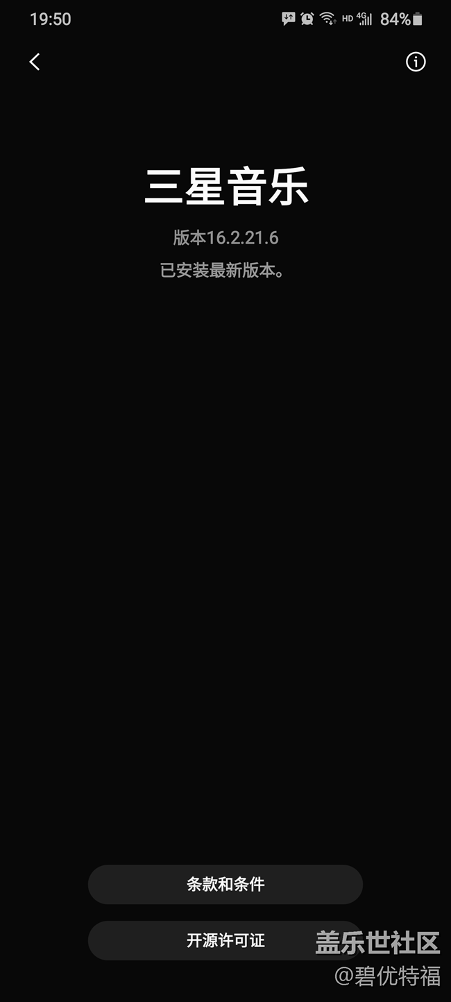 Samsung Music_16.2.21.6 國際版