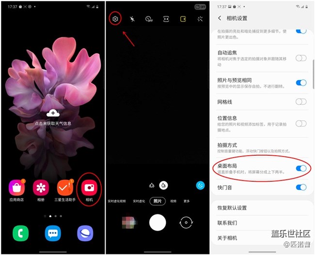 上下分屏 清晰操控 三星Galaxy Z Flip使用妙招 上下分屏 清晰操控 三星Galaxy Z Flip使用妙招