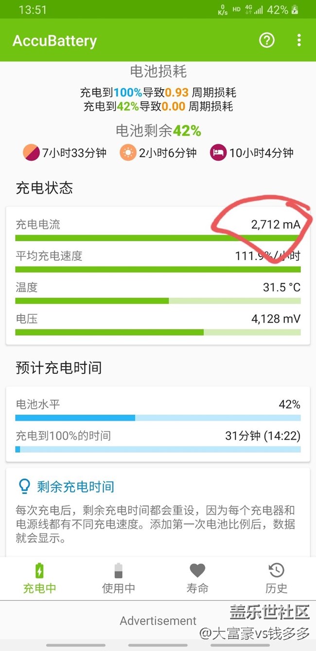 note9 昨天刷新后充電快了