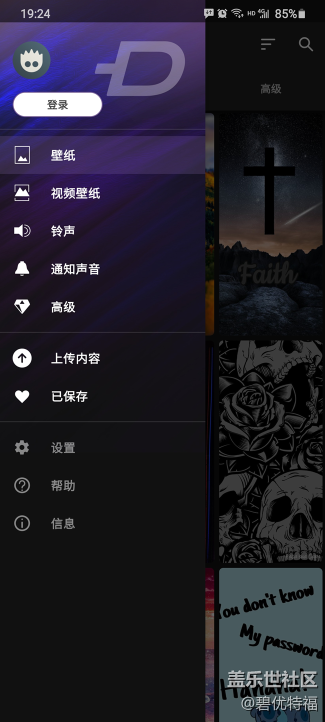 Zedge_6.2.0 壁紙、鈴聲下載合集