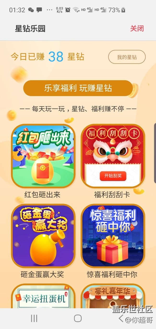 星鉆樂園改成這個(gè)了