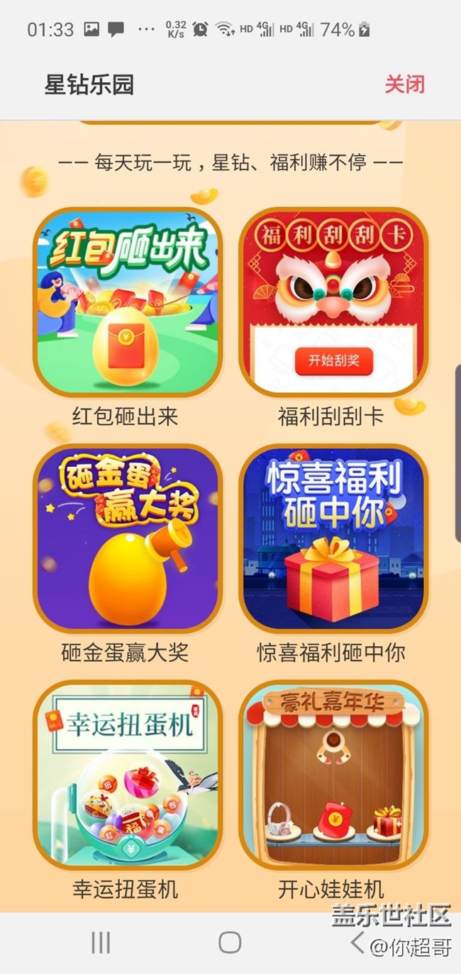 星鉆樂園改成這個(gè)了