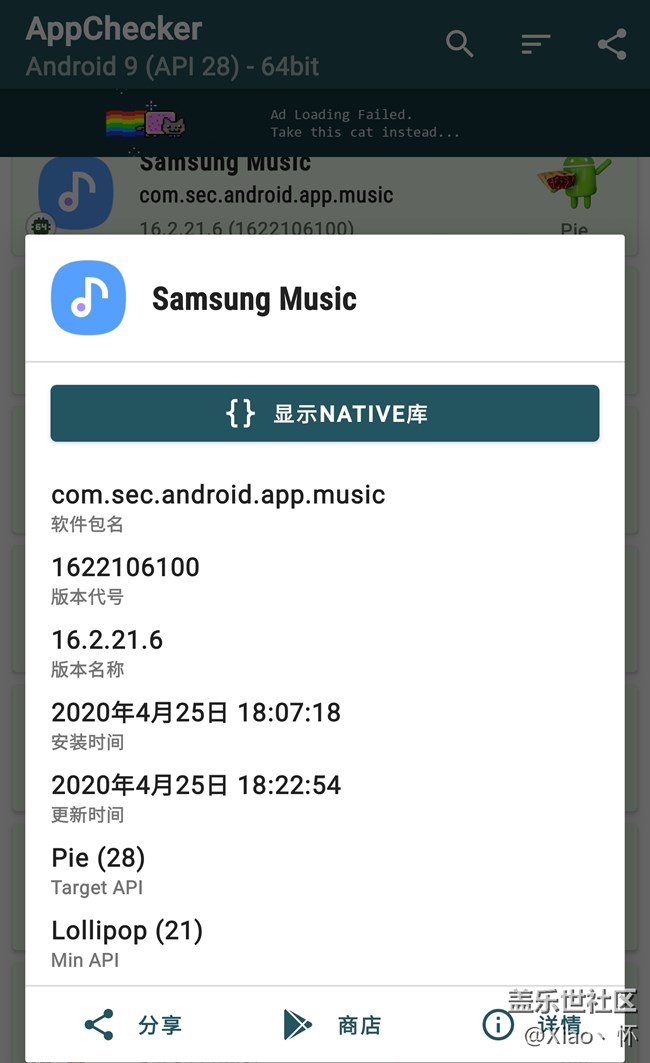 三星音樂國際版分享【最新版、支持側(cè)屏閃光版】