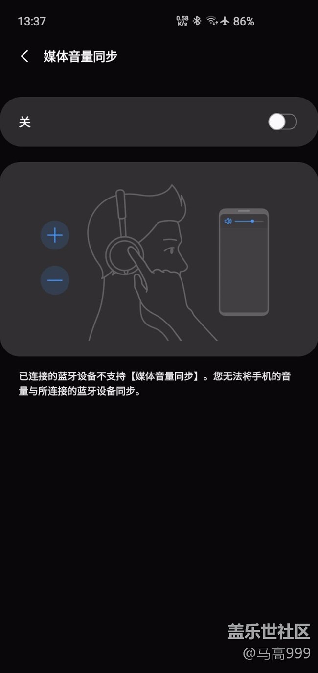 升級(jí)到OneUI2.1的親們用藍(lán)牙耳機(jī)的進(jìn)來哈哈！