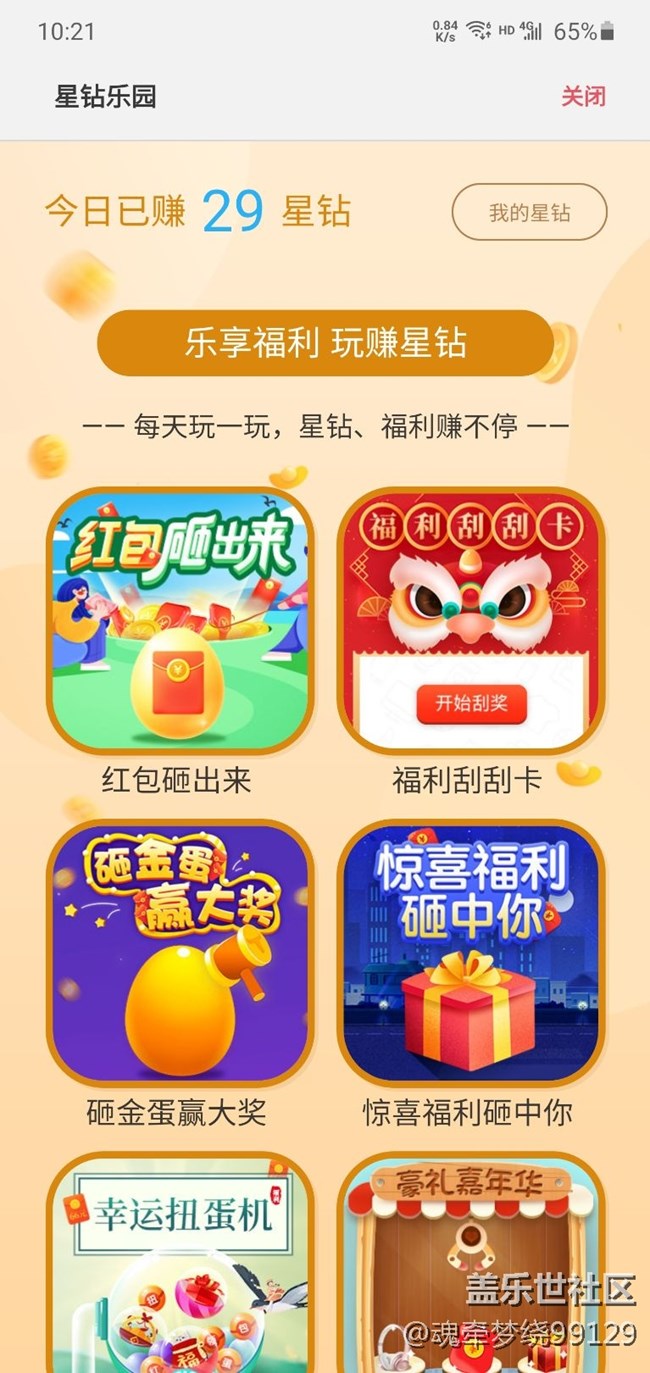 星鉆樂園完蛋了嗎