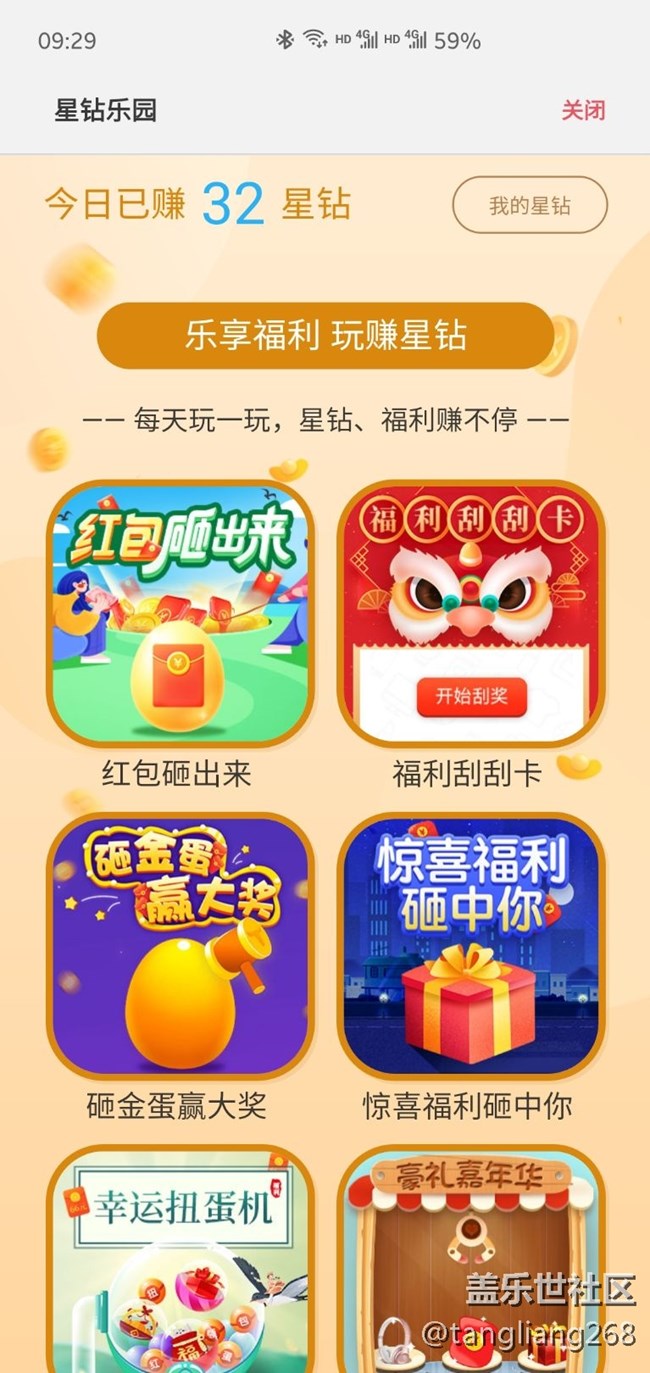 星鉆樂(lè)園改版了