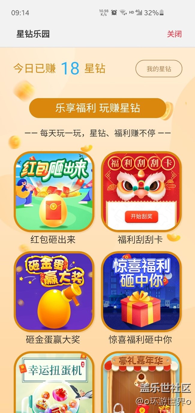 星鉆樂園還有比我更低的嗎？