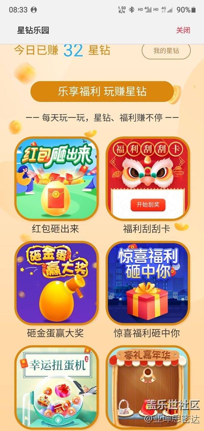 再見！星鉆樂園！