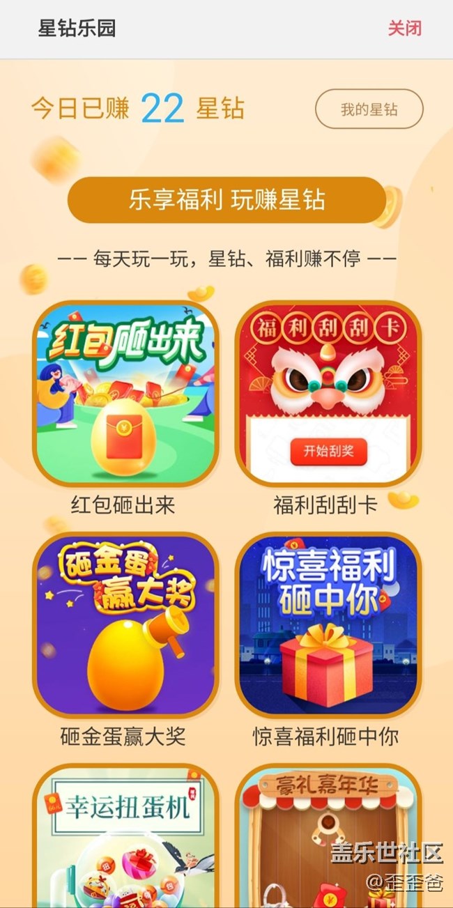 星鉆樂園可以取消了