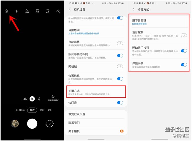 三星Galaxy S20系列相機快門使用妙招