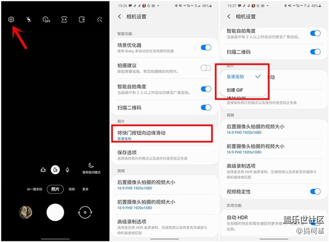 三星Galaxy S20系列相機快門使用妙招