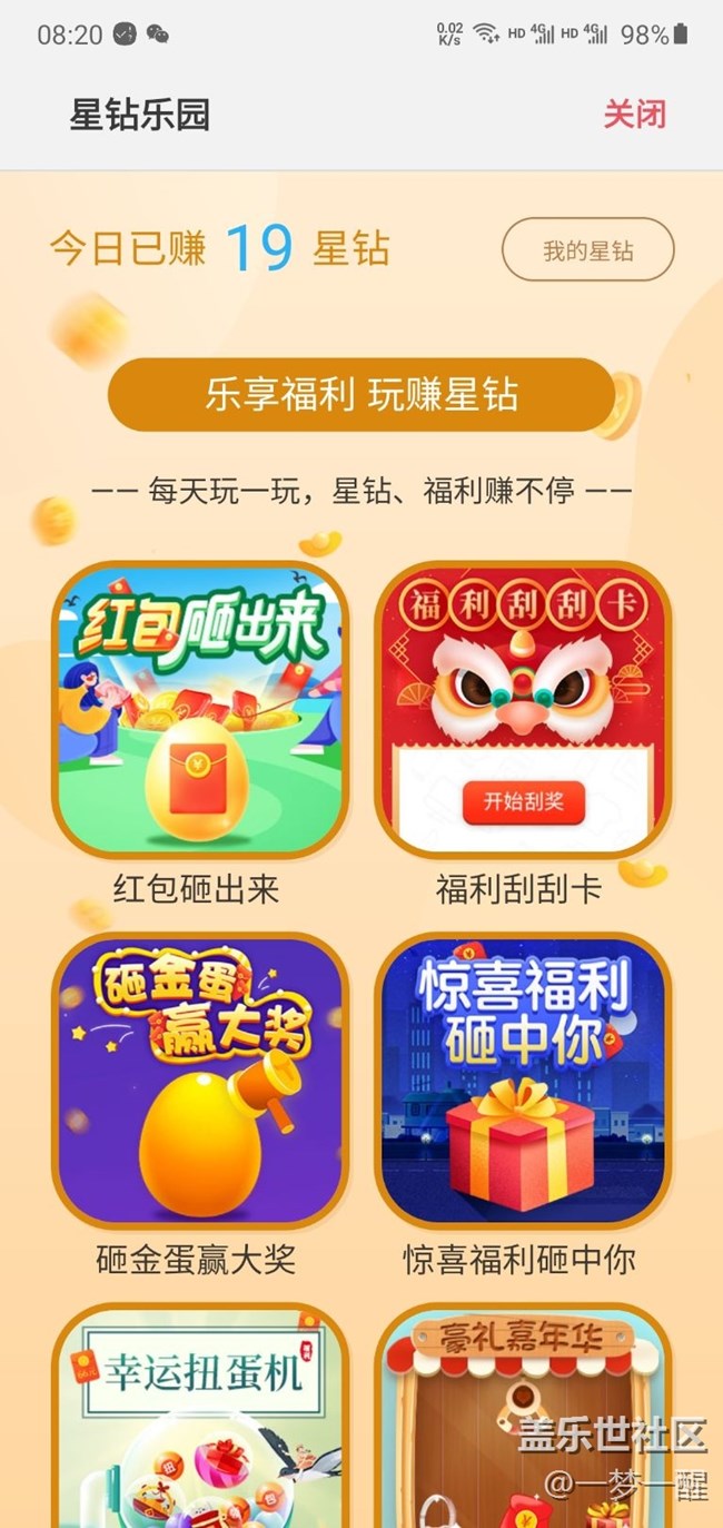 三星樂(lè)園創(chuàng)新低