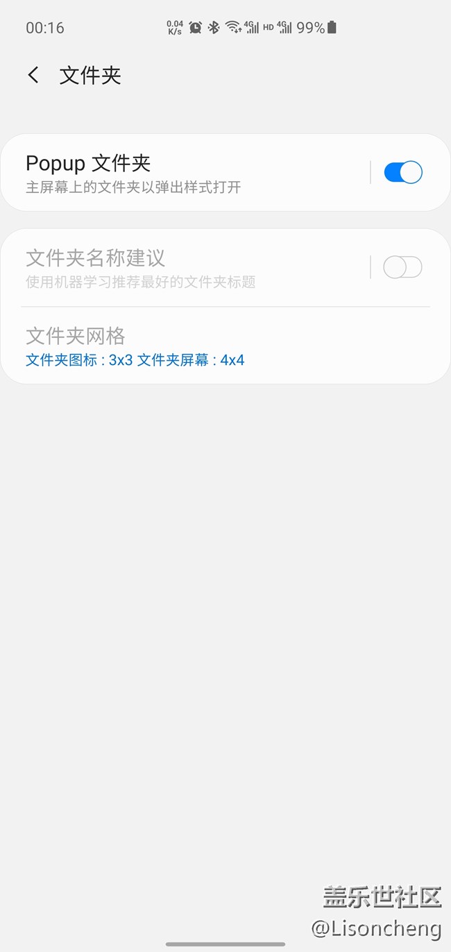 Good Lock出新軟件啦