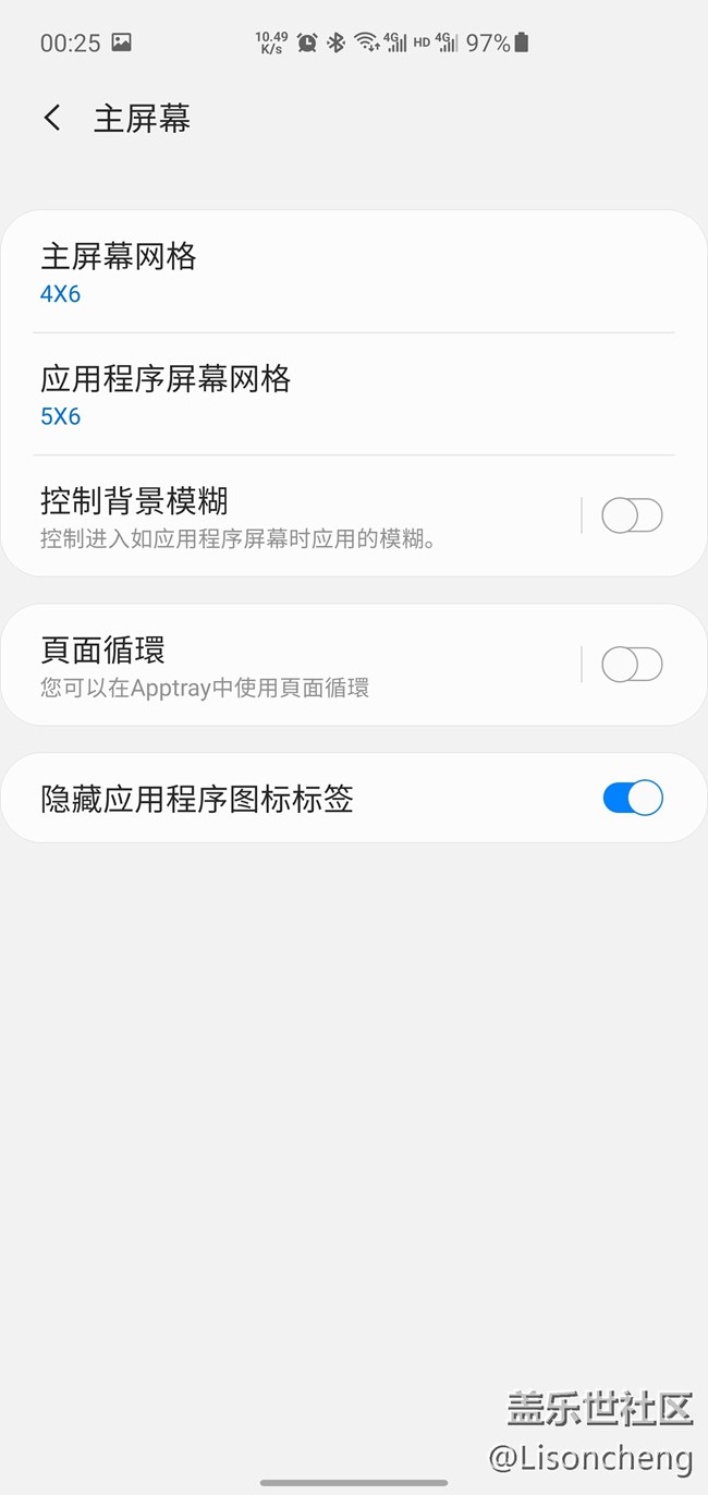 Good Lock出新軟件啦